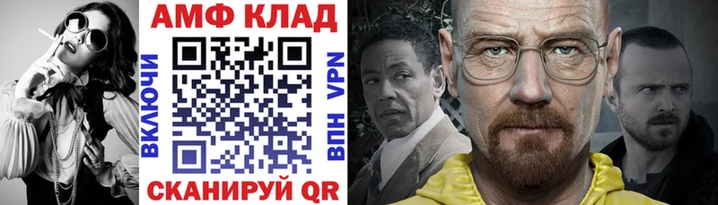 МЕГА онион Горно-Алтайск Amphetamine Розовый