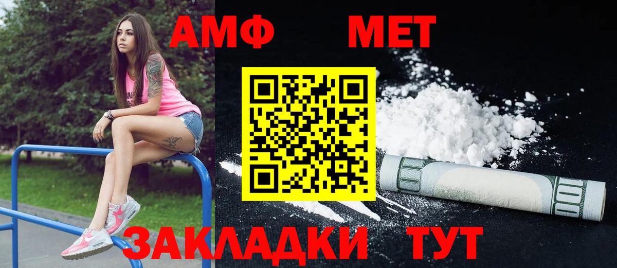 АМФ 97% Горно-Алтайск