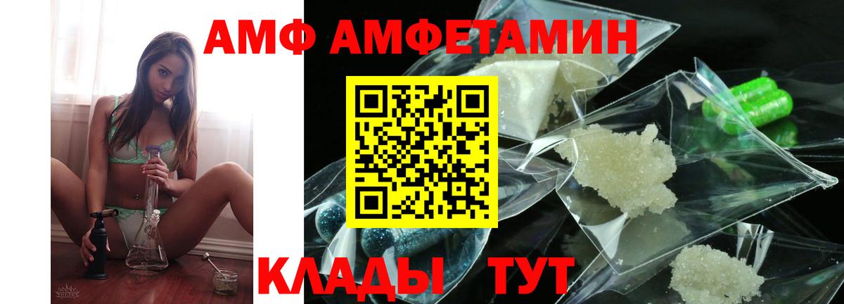 АМФ  Горно-Алтайск  АМФЕТАМИН Розовый 