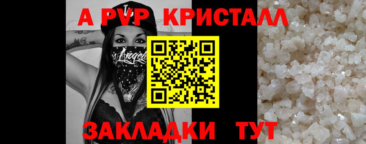 Alpha-PVP мука  даркнет сайт  Alfa_PVP  Alpha PVP кристаллы  Горно-Алтайск  Alfa_PVP СК  Вход с VPN 