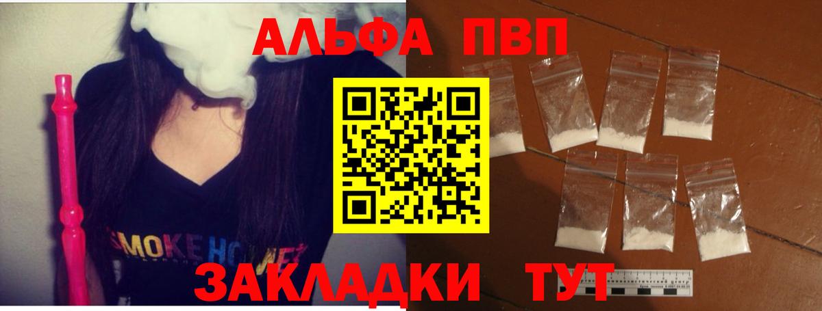 наркошоп  Горно-Алтайск  Alfa_PVP мука  Alfa_PVP VHQ 