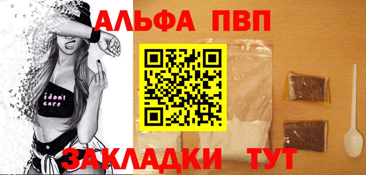 Мефедрон Горно-Алтайск