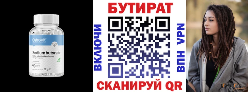 Бутират жидкий экстази  магазин продажи   Горно-Алтайск 