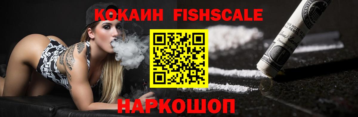 COCAIN  Вход с VPN  Горно-Алтайск  КОКАИН 97% 