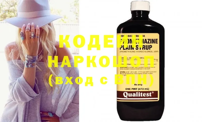 где продают   Горно-Алтайск  Codein Purple Drank 