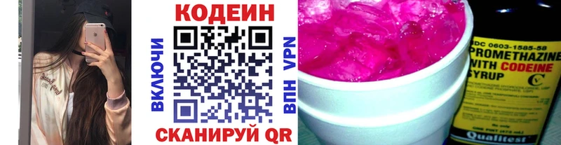 Кодеиновый сироп Lean Purple Drank гидра ссылки Горно-Алтайск купить наркотик