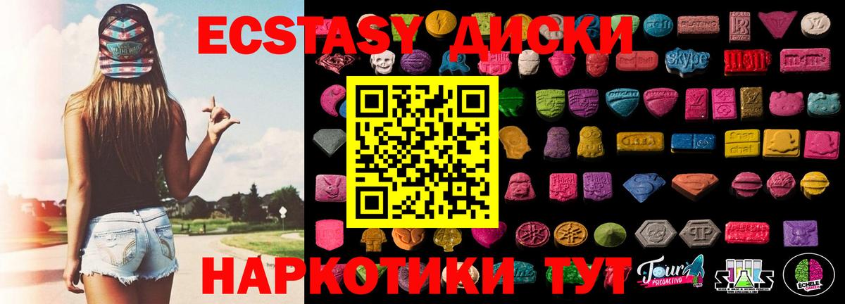 Экстази 300 mg Горно-Алтайск