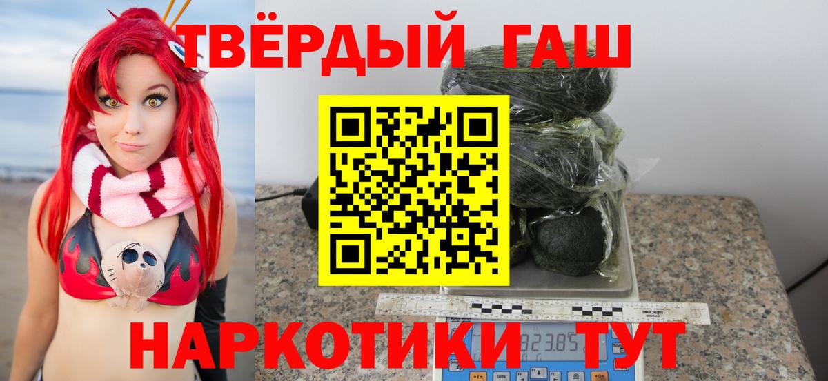ГАШИШ hashish  ГАШ  Вход с VPN  Горно-Алтайск  ГАШИШ Изолятор 