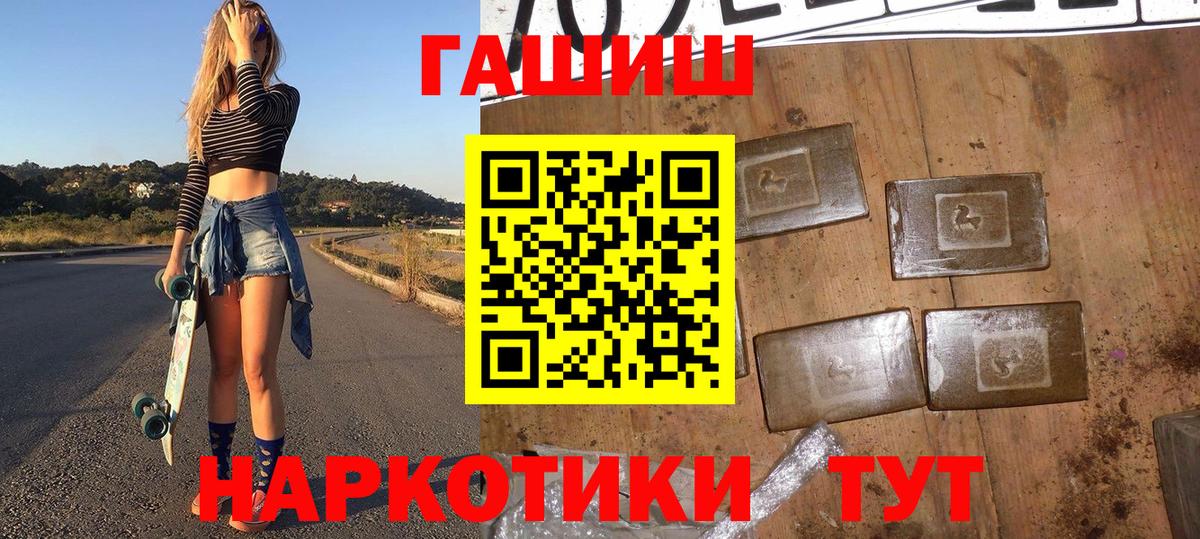 как найти   Горно-Алтайск  ГАШИШ Ice-O-Lator  ГАШ 