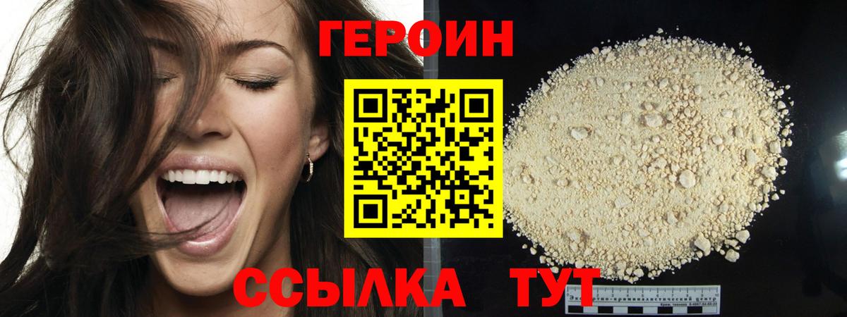 Горно-Алтайск  Героин Афган  Вход с VPN 