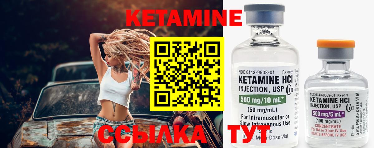Горно-Алтайск  нарко площадка Telegram  Вход с VPN  КЕТАМИН VHQ 