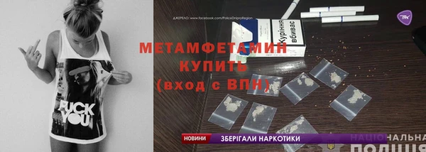 метамфетамин Беломорск