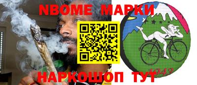 марки nbome Беслан