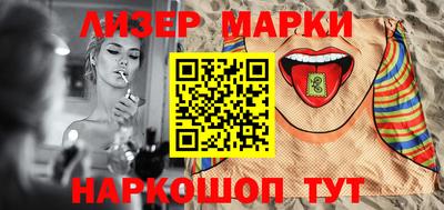 марки nbome Беслан