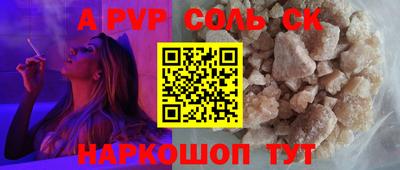 крисы Бийск