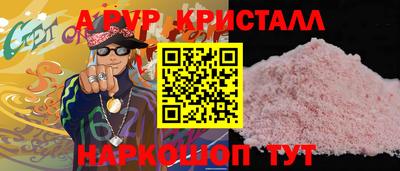 крисы Бийск