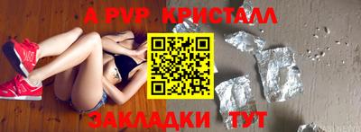 крисы Бийск