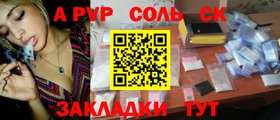 гидра Бийск