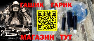 гидра Бийск