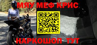 крисы Бийск