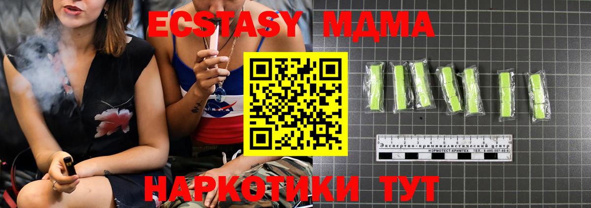 MDMA Molly  Горно-Алтайск 