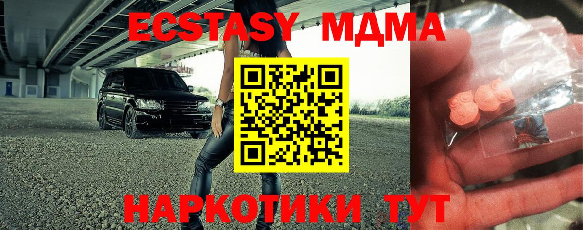 MDMA crystal  МДМА  Горно-Алтайск  МДМА crystal  Вход с VPN 
