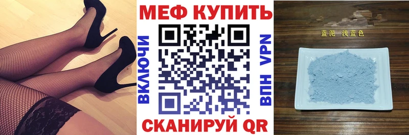 Меф мяу мяу  Горно-Алтайск