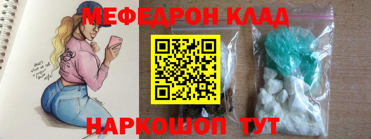 МЯУ-МЯУ  blacksprut ссылка  Вход с VPN  Горно-Алтайск  МЯУ-МЯУ mephedrone 