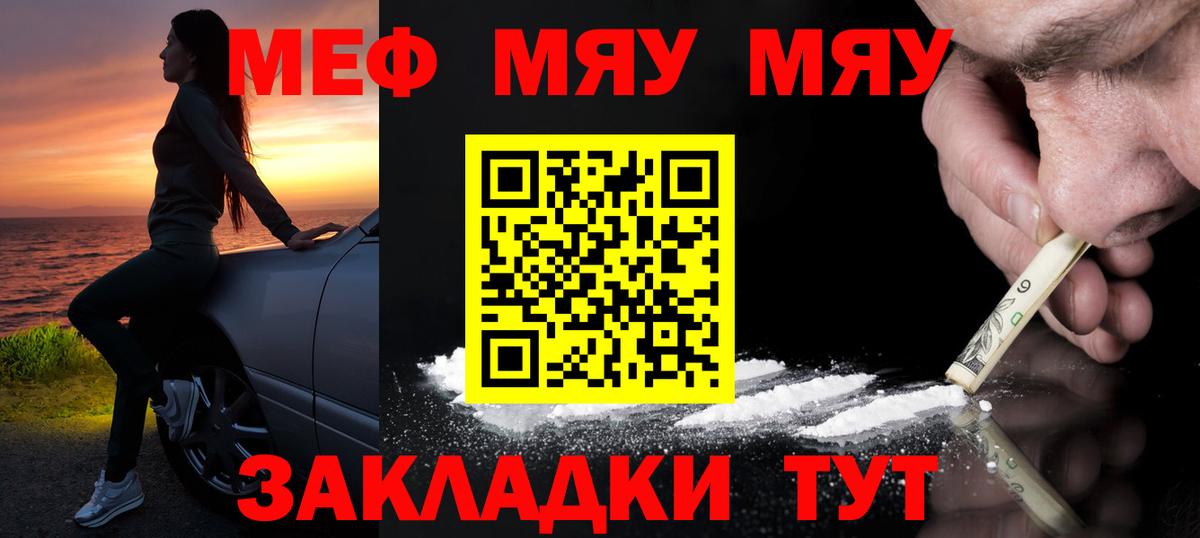 Мефедрон  Горно-Алтайск  Меф VHQ  где купить   МЯУ-МЯУ mephedrone 