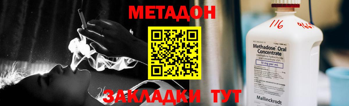 Горно-Алтайск  Метадон белоснежный  кракен tor  Вход с VPN 