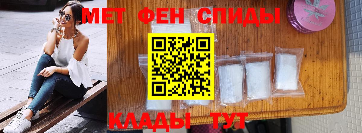 МЕТАМФЕТАМИН винт Горно-Алтайск