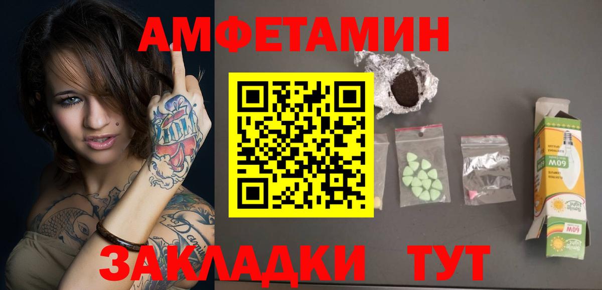 МЕТАМФЕТАМИН Methamphetamine  Вход с VPN  МЕТАМФЕТАМИН  Горно-Алтайск 