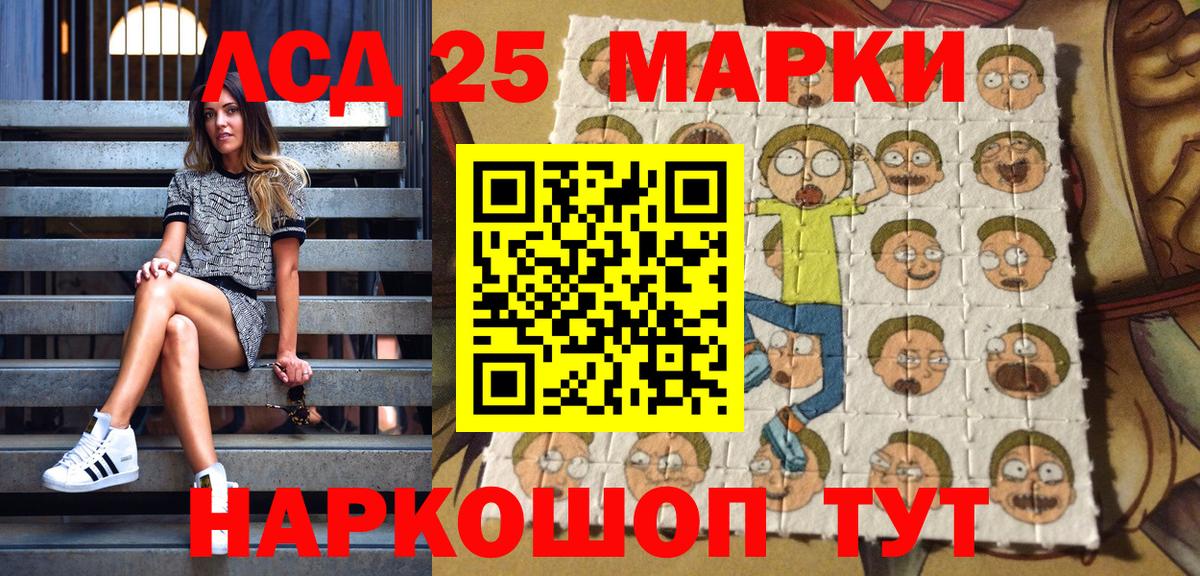 Марки NBOMe  Наркотические марки 1500мкг  Вход с VPN  Наркотические марки 1500мкг  Горно-Алтайск 